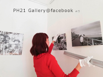 PH21 Gallery, The art of photography - Barcelona
