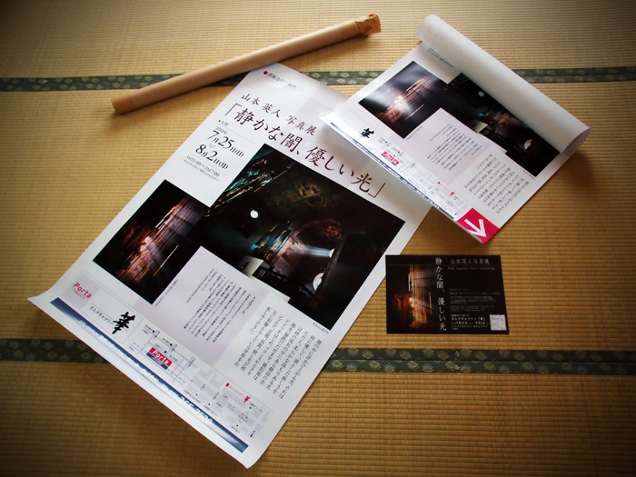 山本英人2010年個展「静かな闇、優しい光」ポスターとチラシ