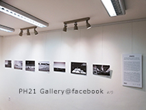 PH21 Gallery, -scapes